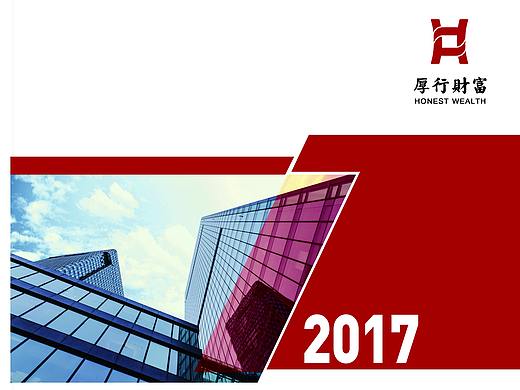 厚行金融企業(yè)宣傳冊（個人主頁-ZNDIyODMwMTY=） - 書籍/畫冊 - 站酷設(shè)計(jì)師AYAYA82原創(chuàng)素材 - 站酷ZCOOL