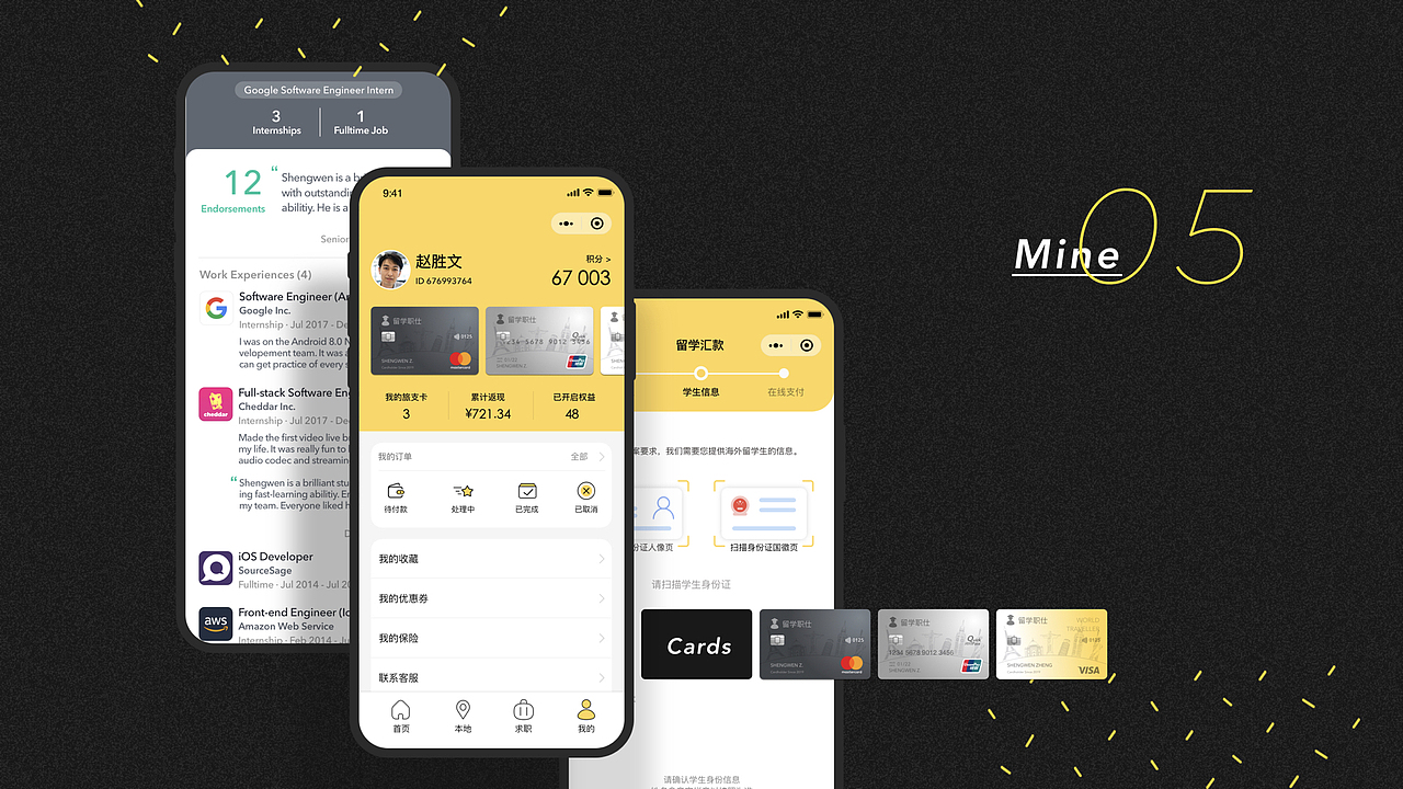 留学职士(小程序)（图ZMjA5Mjg2MjI4） - APP界面 - 站酷设计师四喜犬郎原创素材 - 站酷ZCOOL