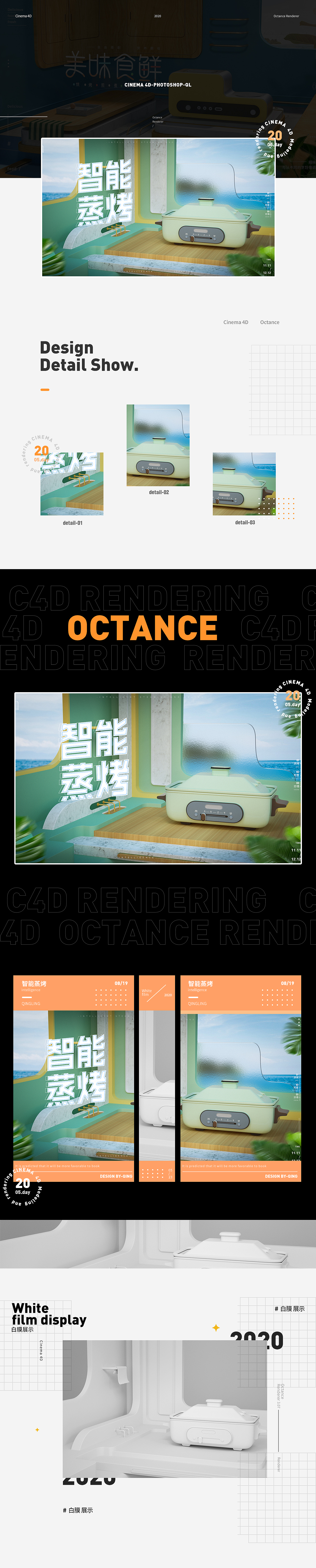 2020作品集c4d+MD海报（图ZMjEwMzkyNDQw） - 电商 - 站酷设计师卿翎原创素材 - 站酷ZCOOL