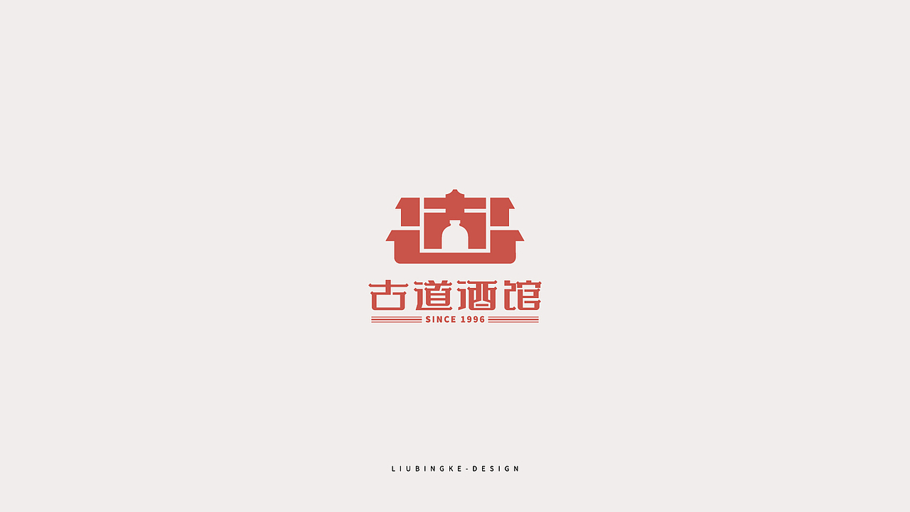 中国风logo合集