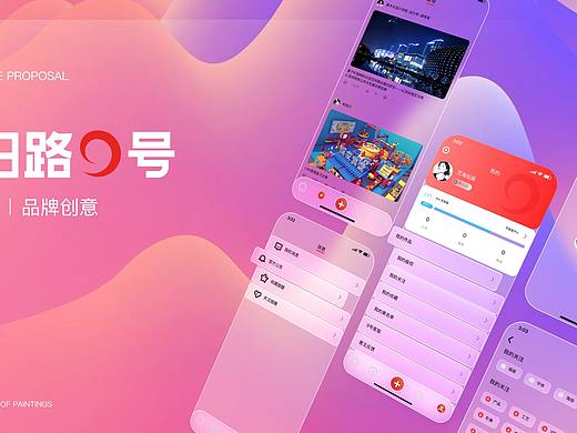 古田路9号APP玻璃拟态界面提案