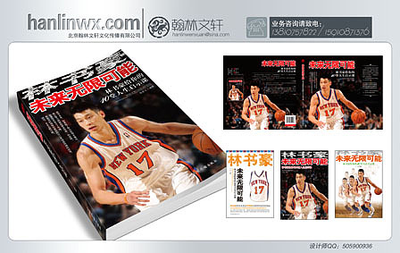 封面设计(2012第一帖)