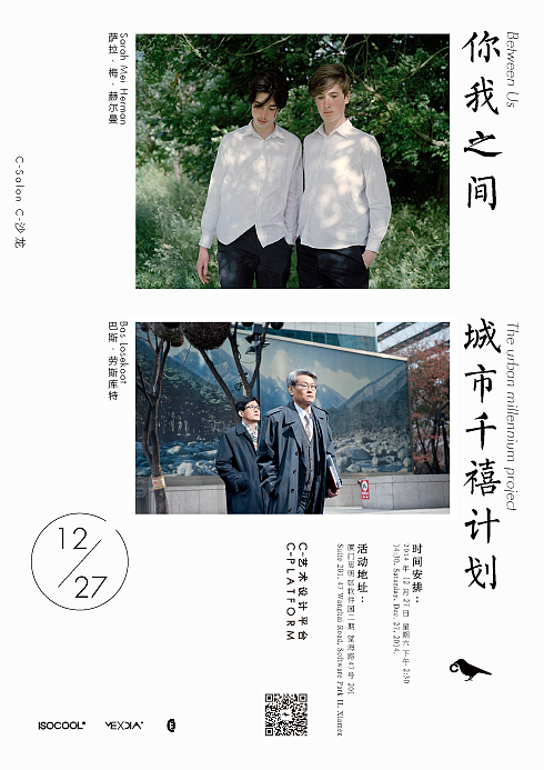 2014年的活动海报整理~~