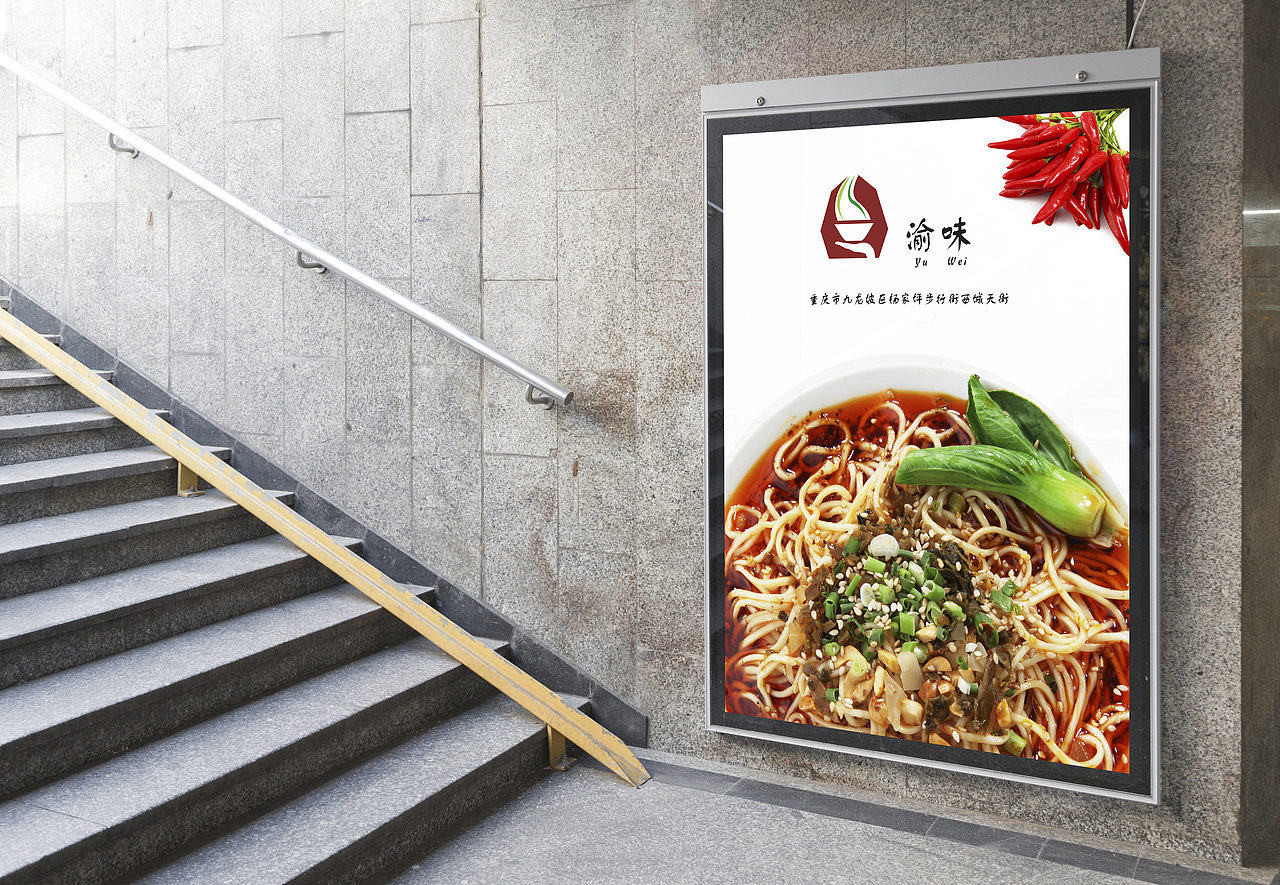 重庆小面—渝味品牌形象VI（图ZNjU5MjA3MzI=） - 品牌 - 站酷设计师ACan阿灿爱吃鱼原创素材 - 站酷ZCOOL