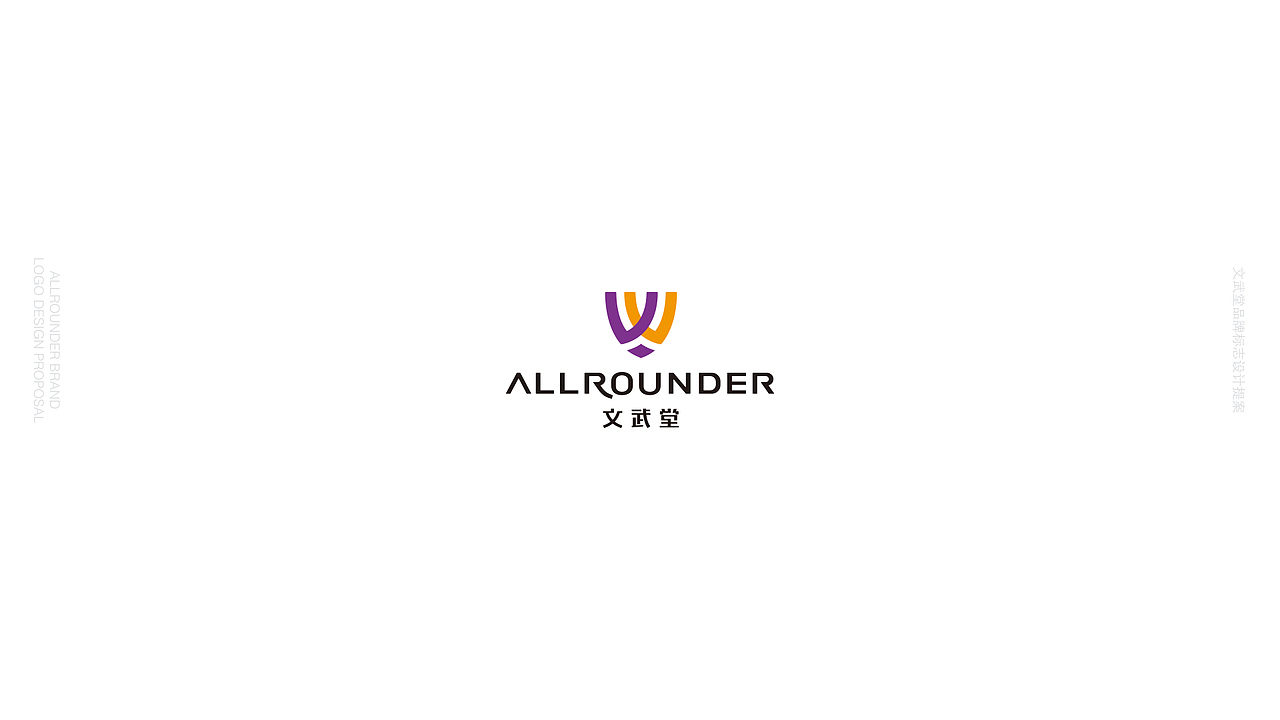 文武堂logo（图ZMTAyMDI0MzI4） - Logo - 站酷设计师钒钶思设计原创素材 - 站酷ZCOOL