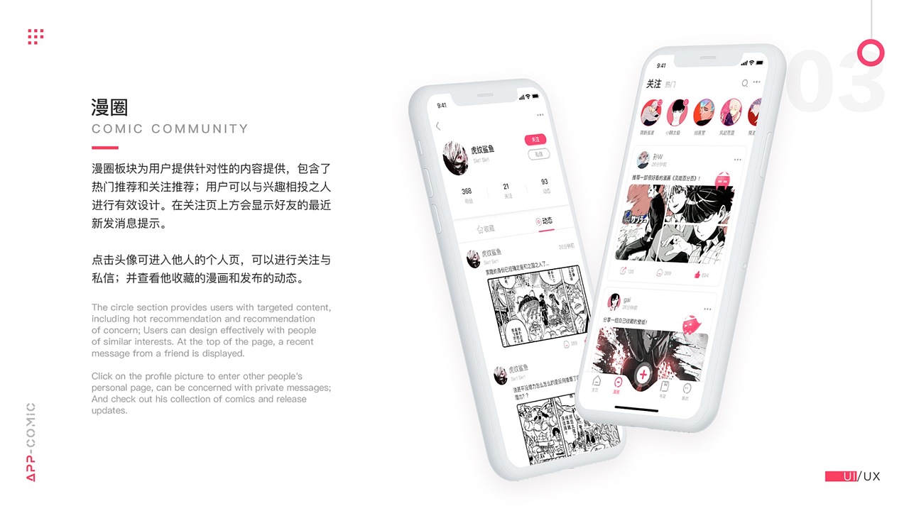 新像素学员最新作品集