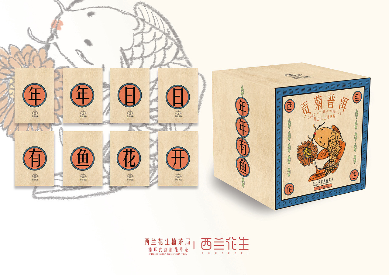 西兰花生--通货茶叶包装设计（图ZMTQyMTEyNTI0） - 品牌 - 站酷设计师腔调原创素材 - 站酷ZCOOL