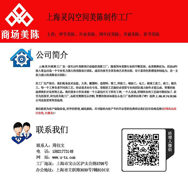 商场/购物中心/商业街区/商业广场/百货大厦/美陈制作（图ZMTgxMDY0MzA0） - 其他手工艺 - 站酷设计师上海品美商业美陈原创素材 - 站酷ZCOOL