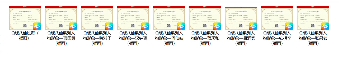 130多个版权登记证书同时办下来了