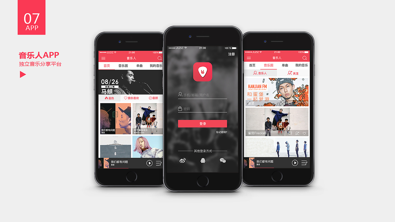 分享收藏旧项目 banner服装品牌视差滚动页作品信息创作时间2015/12