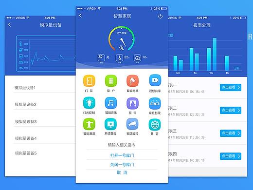 物聯(lián)網(wǎng)生態(tài)體系超控平臺APP（個人主頁-ZMjc3OTczMTY=） - APP界面 - 站酷設計師設計正負極原創(chuàng)素材 - 站酷ZCOOL