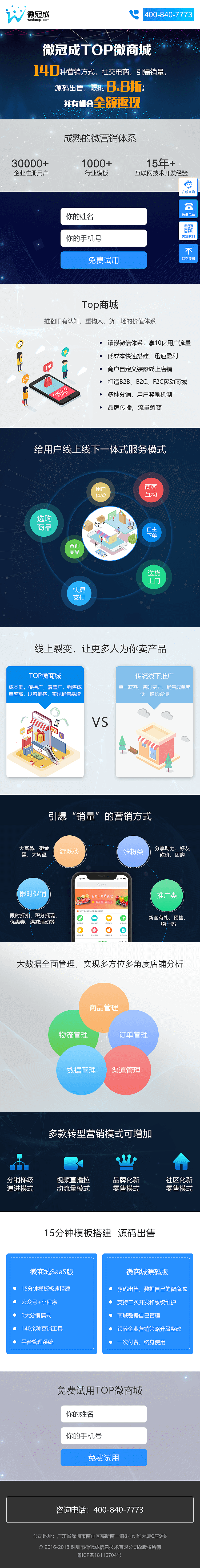 H5落地页  网页推广落地页    抽奖活动详情页