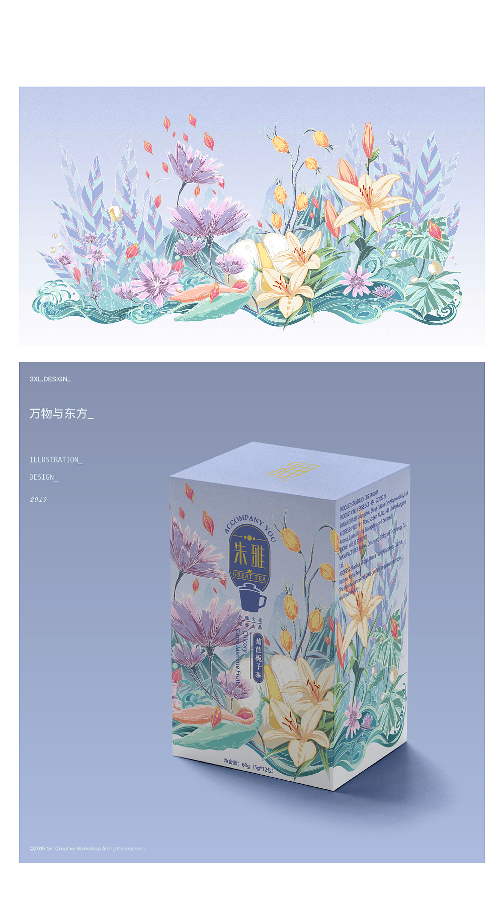【朱雅茶x奇舫社】（图ZMTg5MjAxNDEy） - 商业插画 - 站酷设计师奇舫社原创素材 - 站酷ZCOOL