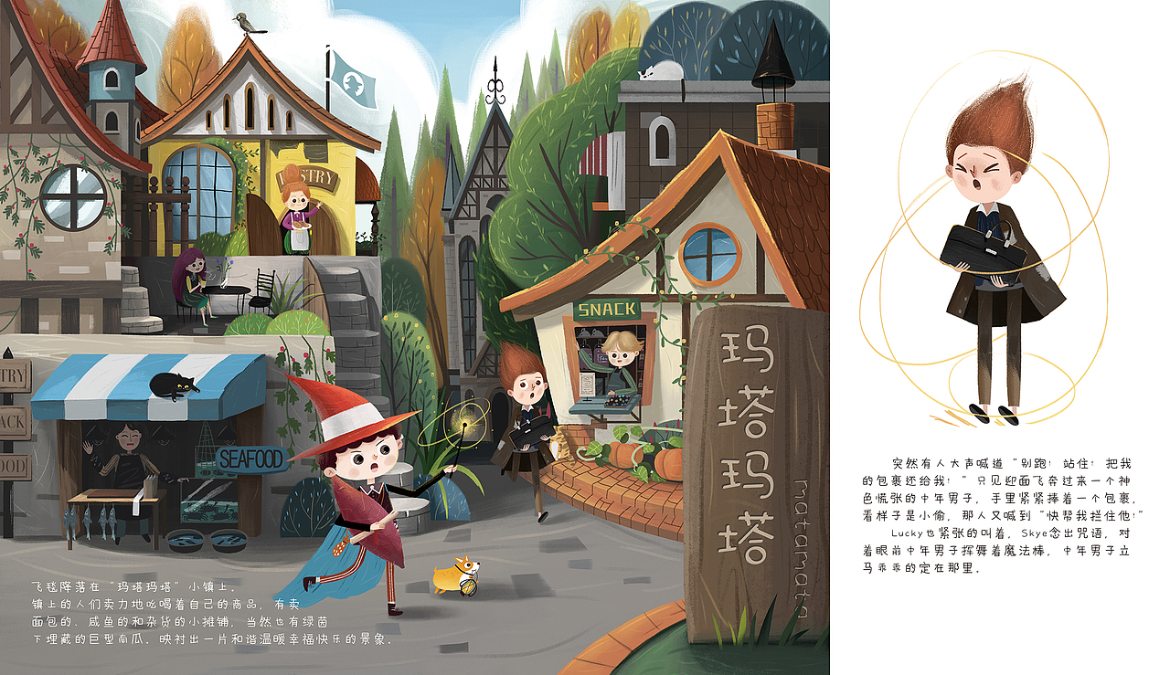 MAGIC ROOM绘本插画（2）（图ZMjEzNjcxODg0） - 绘本 - 站酷设计师第lucky原创素材 - 站酷ZCOOL