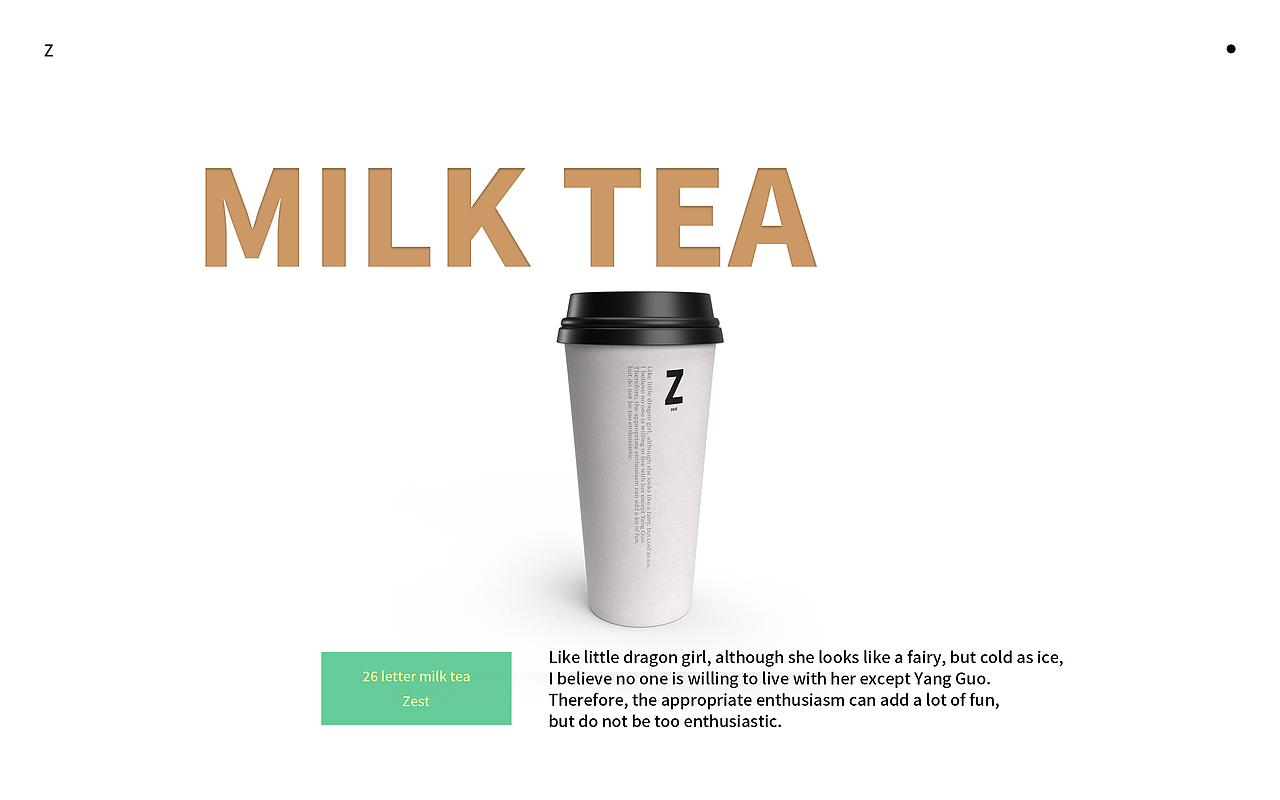 【版式习作】26字母奶茶系列