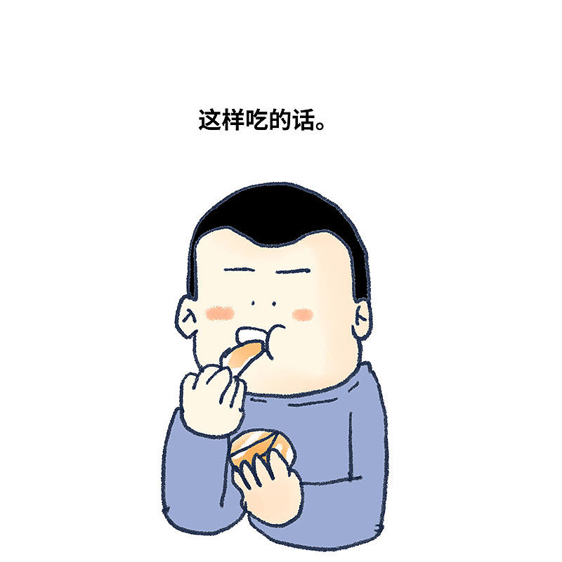 你会吃橙子吗？来，不会吃的我教你（图ZMjI0NDMzNjY0） - 短篇/格漫 - 站酷设计师_小矛原创素材 - 站酷ZCOOL