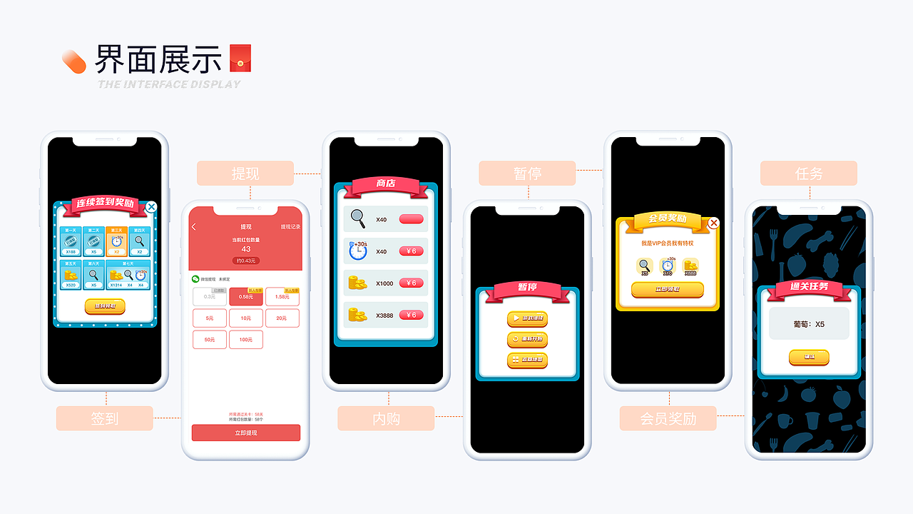 部分作品总结（图ZMjg0MjYyNTk2） - APP界面 - 站酷设计师东边的羊羊原创素材 - 站酷ZCOOL