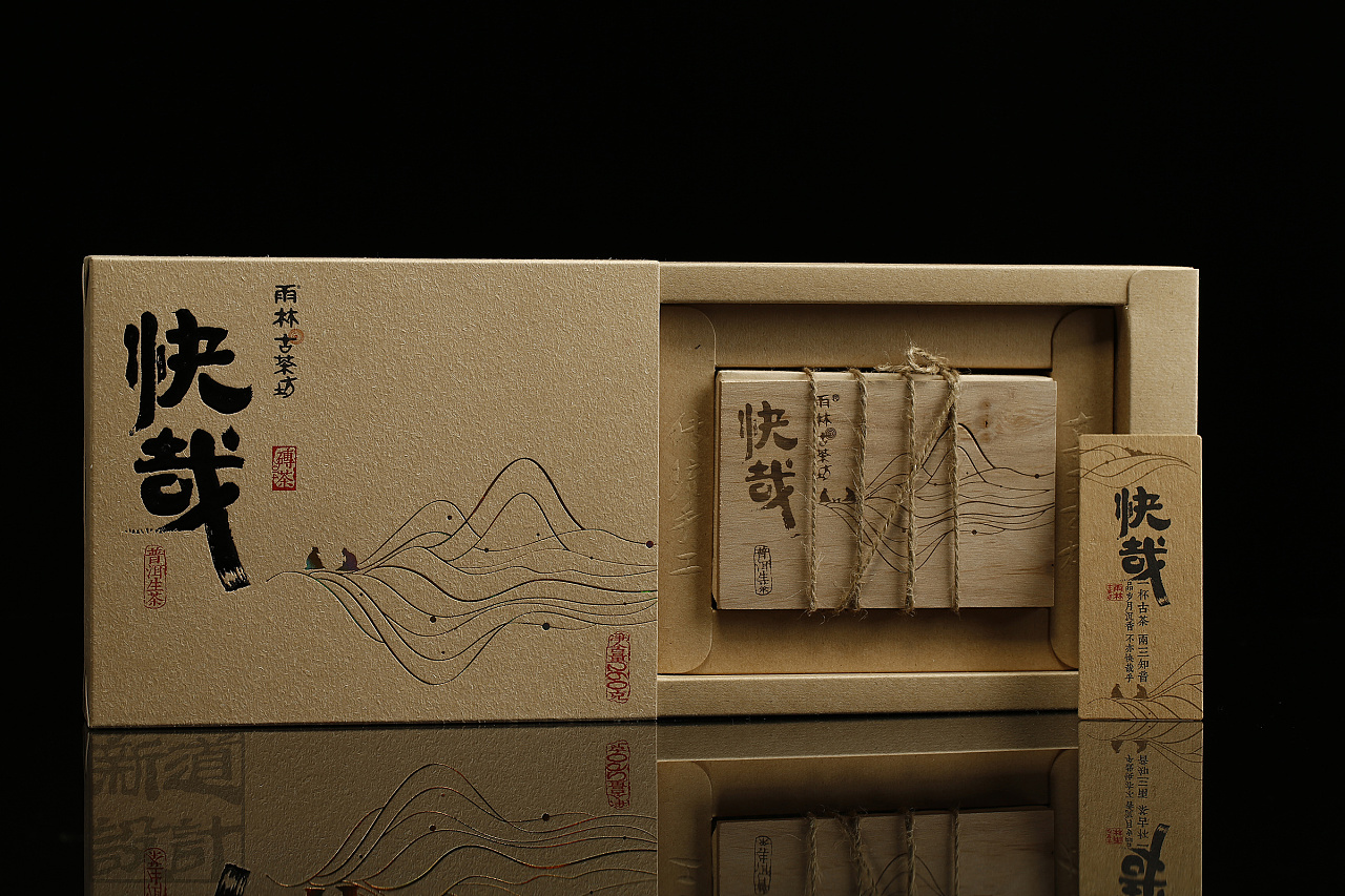 雨林古茶坊快哉砖茶包装设计新道设计古树普洱砖茶包装设计分享