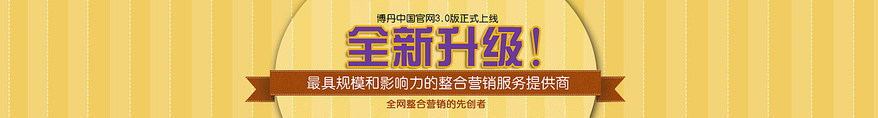 网络科技公司官网效果图