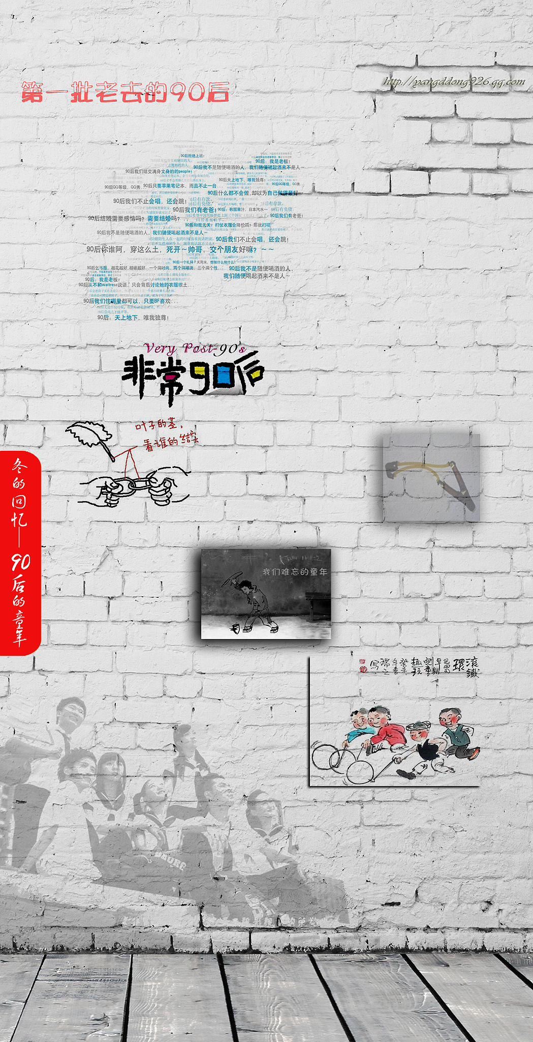 80 90 毕业季（图ZMTAwNzUyMTE2） - 交互/UE - 站酷设计师蜗侠原创素材 - 站酷ZCOOL