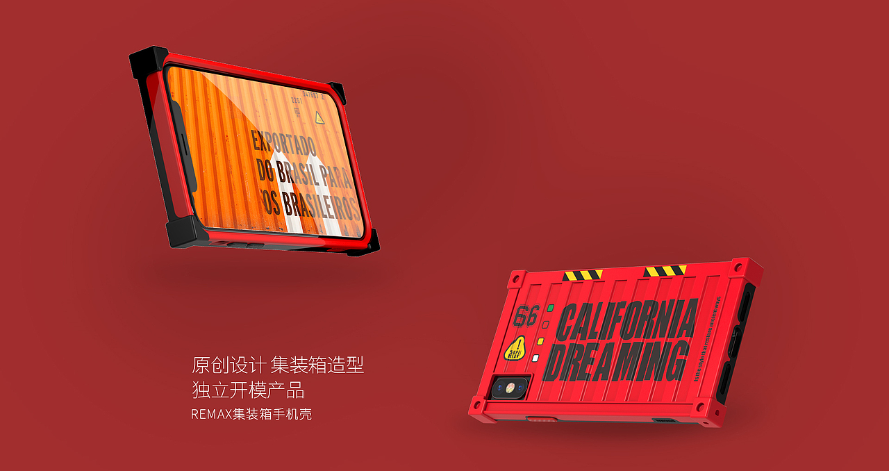 REMAX集装箱手机壳视频（图ZMTAxMDM5MjQw） - 其他影视 - 站酷设计师三猫设木白衡原创素材 - 站酷ZCOOL
