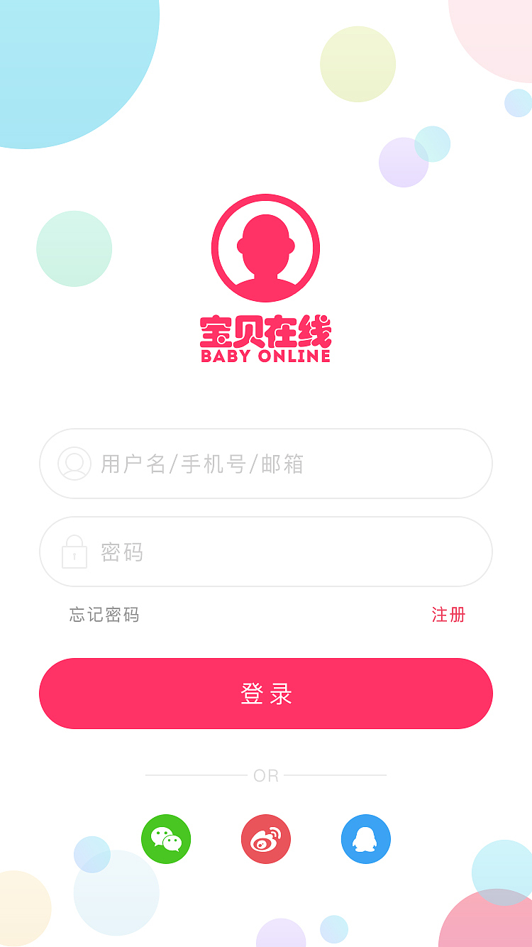 宝贝在线APP（图ZMTIyMTg3MzAw） - APP界面 - 站酷设计师包子讶原创素材 - 站酷ZCOOL