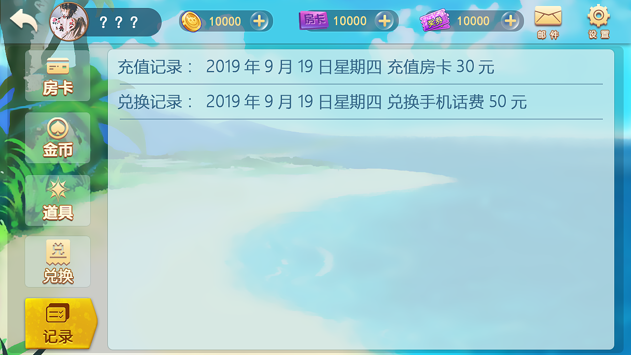 開(kāi)心麻將新增界面（圖ZMTg3NTIwMTMy） - 游戲UI - 站酷設(shè)計(jì)師林疋楚原創(chuàng)素材 - 站酷ZCOOL