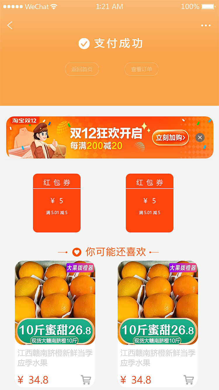 购物界面（图ZMTkwNzUzMzM2） - APP界面 - 站酷设计师Apical原创素材 - 站酷ZCOOL