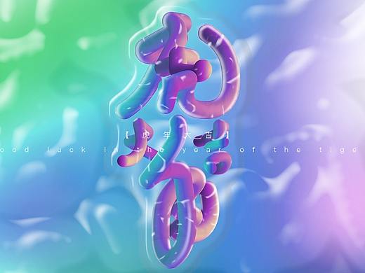 关于配色和效果的一些尝试