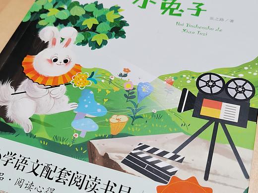 會(huì)隱身的小兔子（個(gè)人主頁(yè)-ZNTg2ODM2MzY=） - 兒童插畫 - 站酷設(shè)計(jì)師沙棠文創(chuàng)原創(chuàng)素材 - 站酷ZCOOL