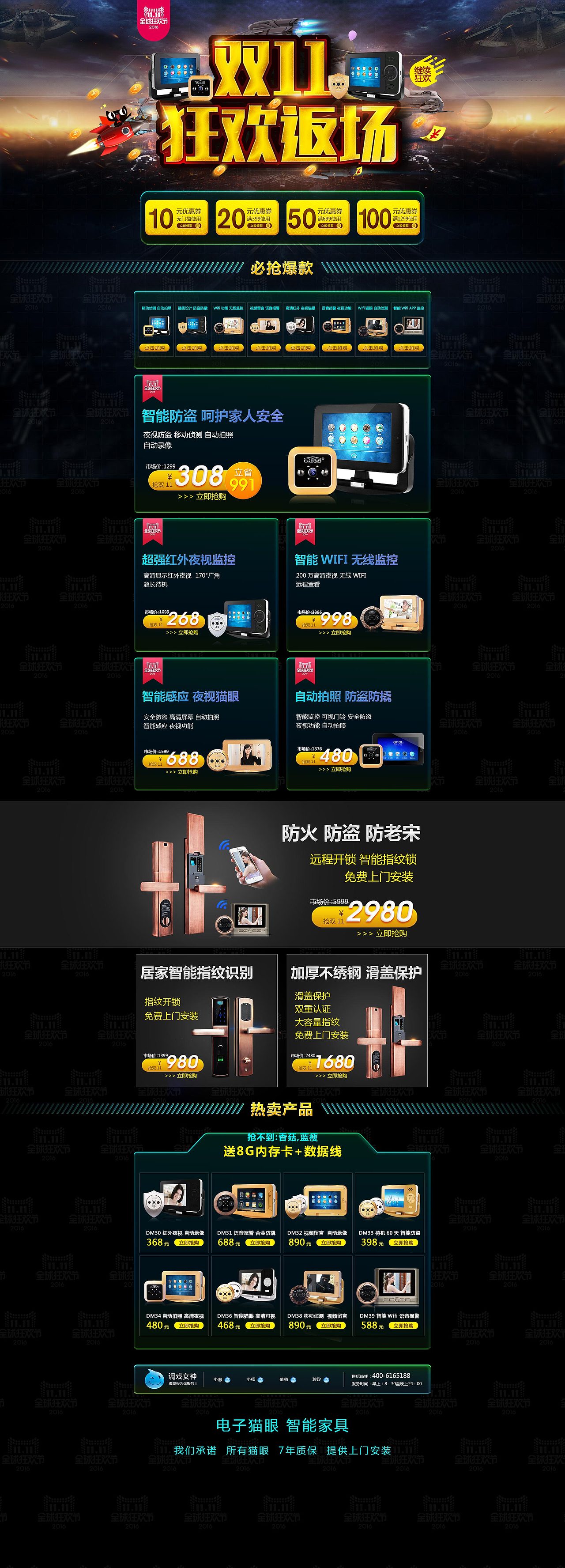 雙十一活動(dòng)（圖ZNjMyMzQxNDQ=） - 運(yùn)營(yíng)設(shè)計(jì) - 站酷設(shè)計(jì)師歲月de童話原創(chuàng)素材 - 站酷ZCOOL