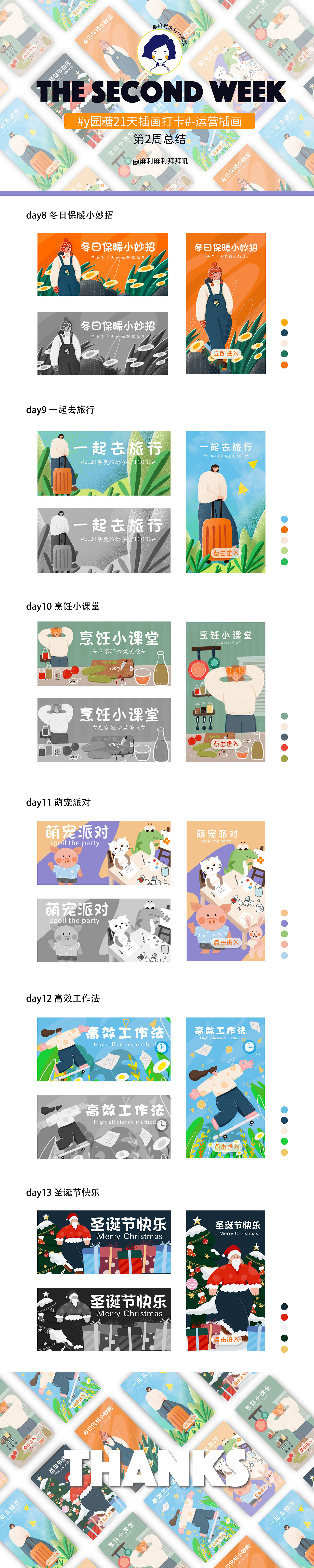 21天插画习作（图ZMjM2NDcwNDE2） - 儿童插画 - 站酷设计师麻利麻利吼原创素材 - 站酷ZCOOL