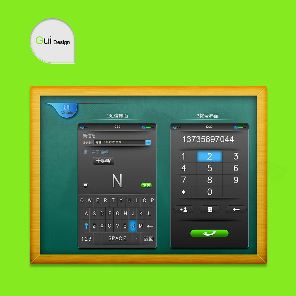 我的UI（图ZNDU3NDA0OA==） - 主题/皮肤 - 站酷设计师fengzhengmao原创素材 - 站酷ZCOOL