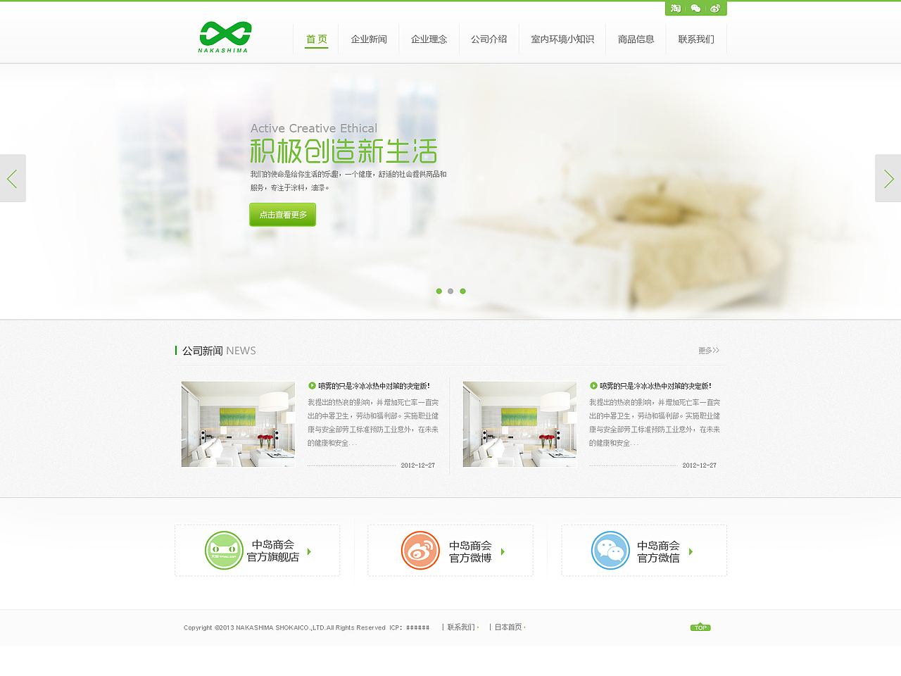 中岛商会首页设计稿（图ZOTcwNTIxMg==） - 企业官网 - 站酷设计师sosowr原创素材 - 站酷ZCOOL