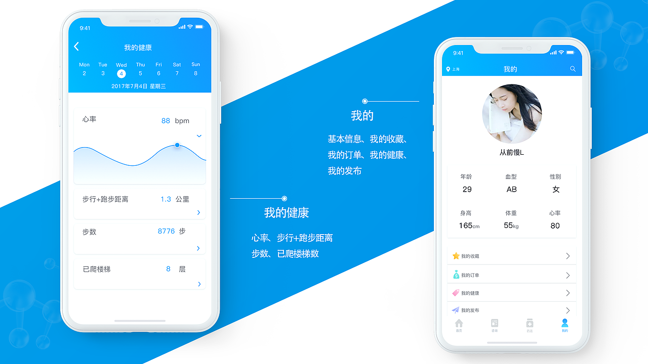 从前慢L个人作品集（图ZMTEwOTQ5ODk2） - APP界面 - 站酷设计师從前慢L原创素材 - 站酷ZCOOL