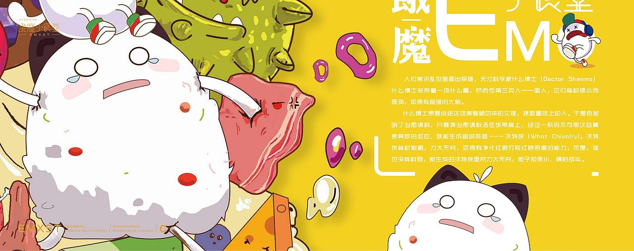 恶魔小食堂品牌设计（图ZMjczMzQwMjk2） - 品牌 - 站酷设计师cooldesigner16原创素材 - 站酷ZCOOL