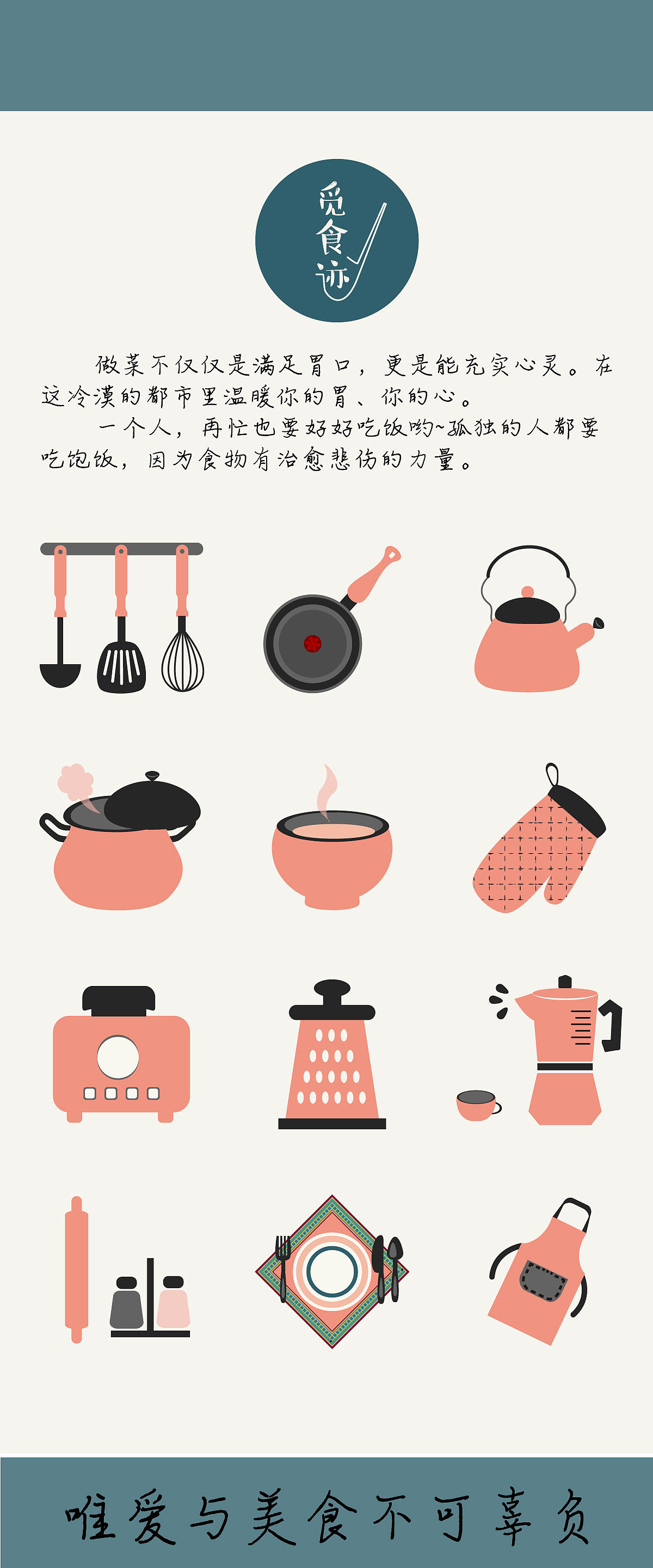 扁平图标－觅食迹（图ZNTA4MDk3ODA=） - 图标 - 站酷设计师苏柚_ZXX原创素材 - 站酷ZCOOL