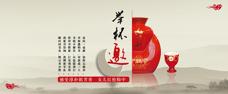 banner女儿红（图ZNjUwNjIxNjQ=） - 运营设计 - 站酷设计师AK小新原创素材 - 站酷ZCOOL