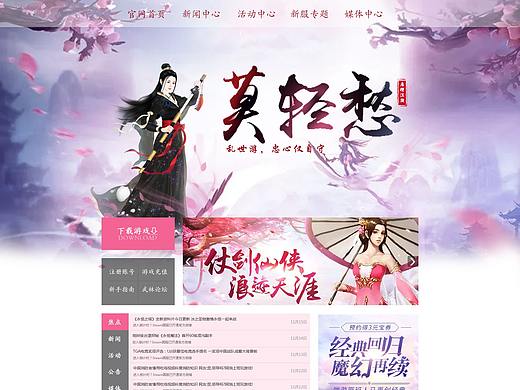 網(wǎng)頁(yè)：游戲網(wǎng)站（個(gè)人主頁(yè)-ZMzM0OTA5MDQ=） - 游戲/娛樂(lè) - 站酷設(shè)計(jì)師曾小香原創(chuàng)素材 - 站酷ZCOOL