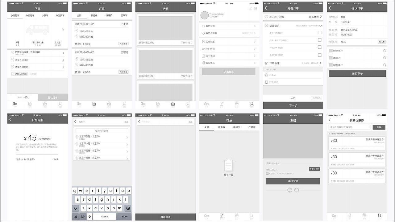 作品集（图ZMTgyMTA3ODYw） - APP界面 - 站酷设计师吴坛原创素材 - 站酷ZCOOL