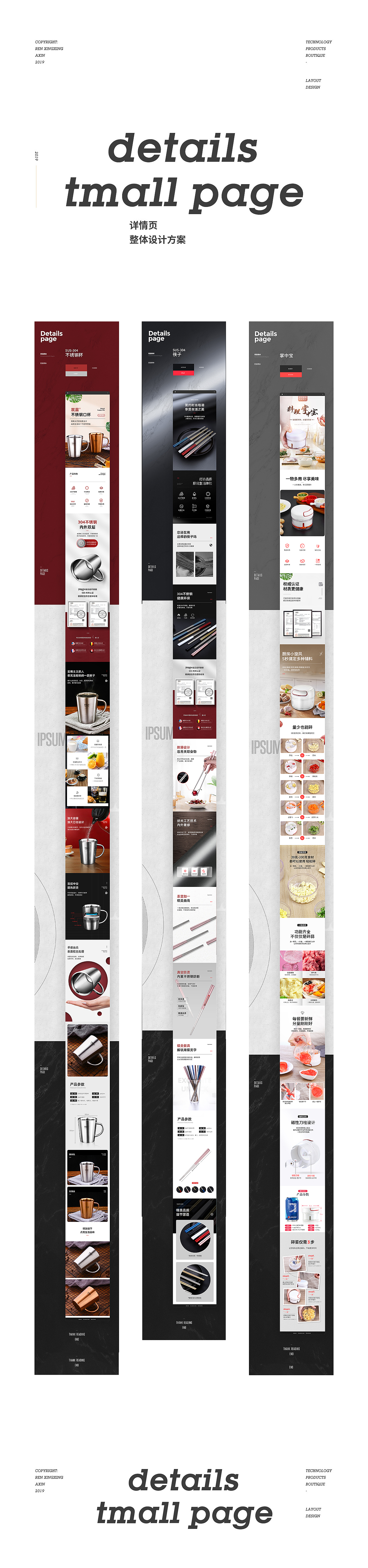 厨房用品#《详情页X3》