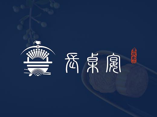 蚩尤九黎长桌宴品牌vi