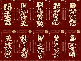 字体设计