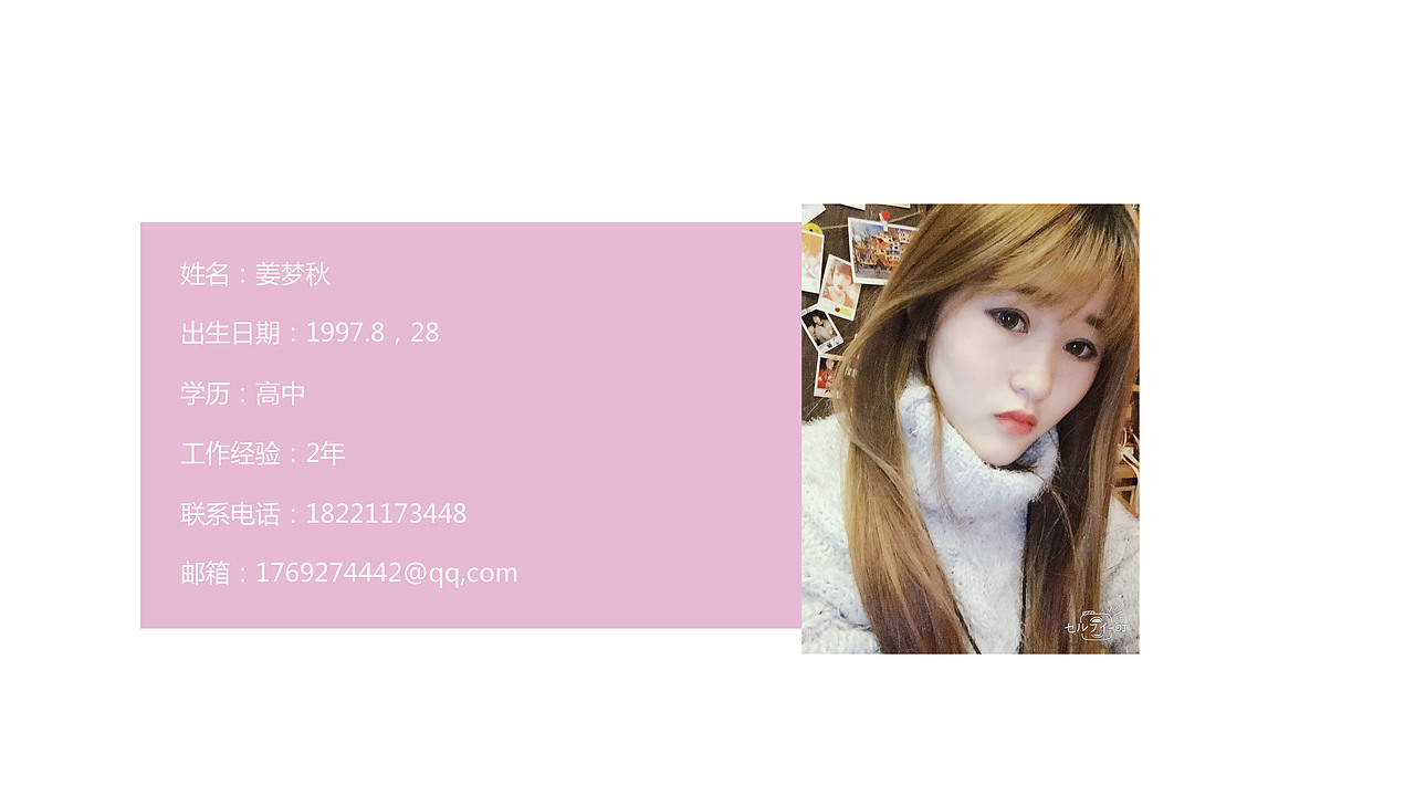 简历作品集（图ZNzU1NDg3MDg=） - 企业官网 - 站酷设计师姜哇塞原创素材 - 站酷ZCOOL