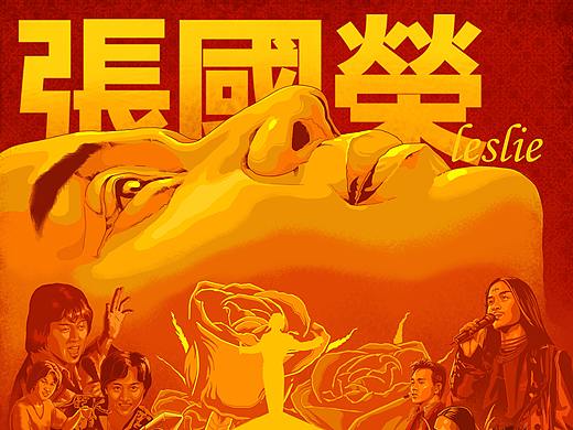 《最红-张国荣》插画海报