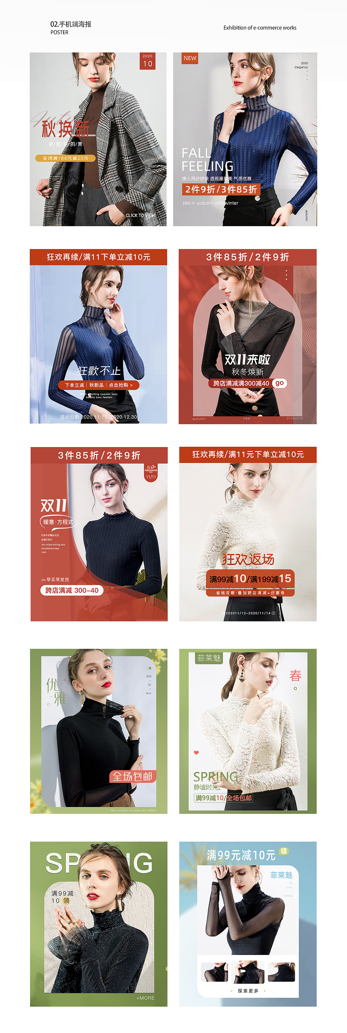 服装电商海报/车图/精修/插画其他（图ZMjQzODQzMDEy） - 电商 - 站酷设计师菜小毛原创素材 - 站酷ZCOOL