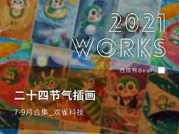 插画海报