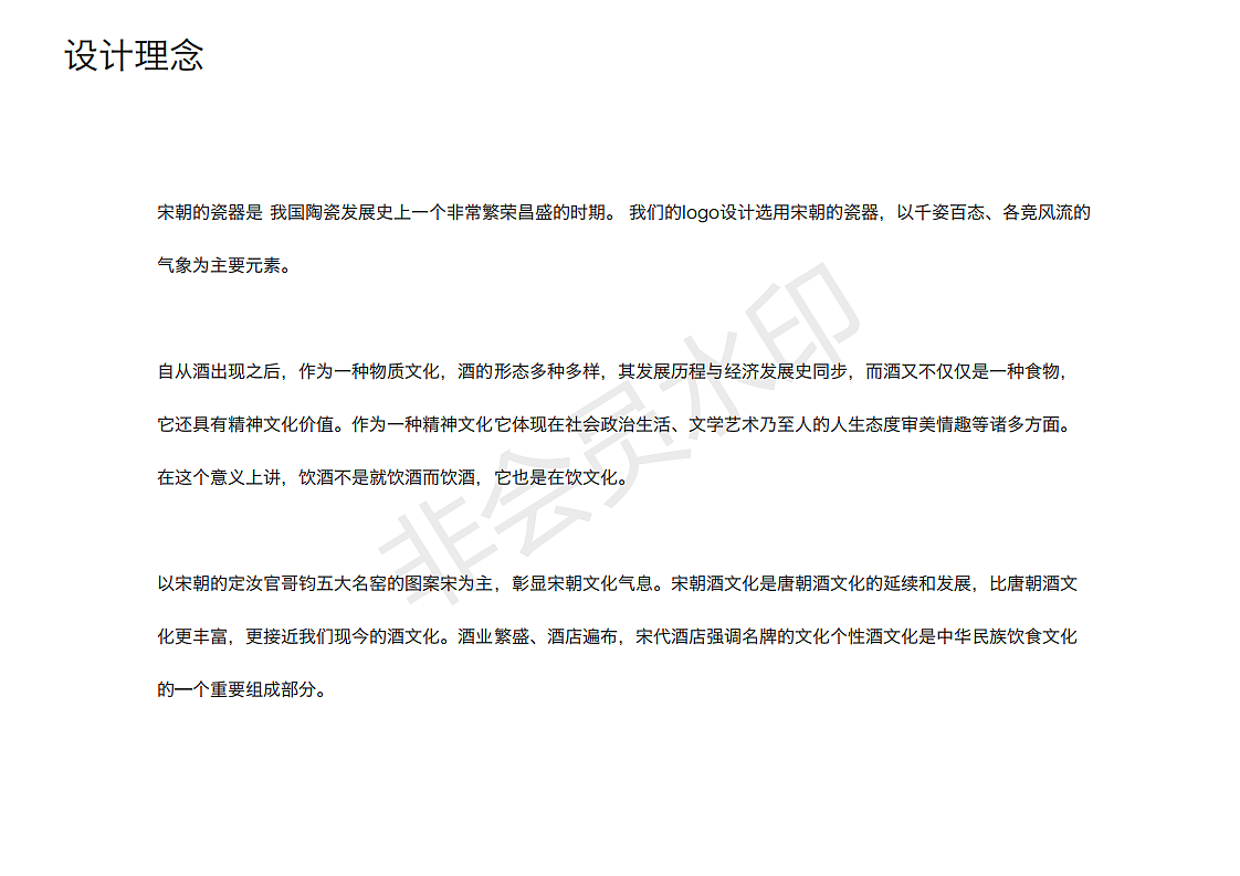 宋文化主题VI品牌设计（图ZMTI3Njk0ODk2） - 品牌 - 站酷设计师闻凉Joanna原创素材 - 站酷ZCOOL