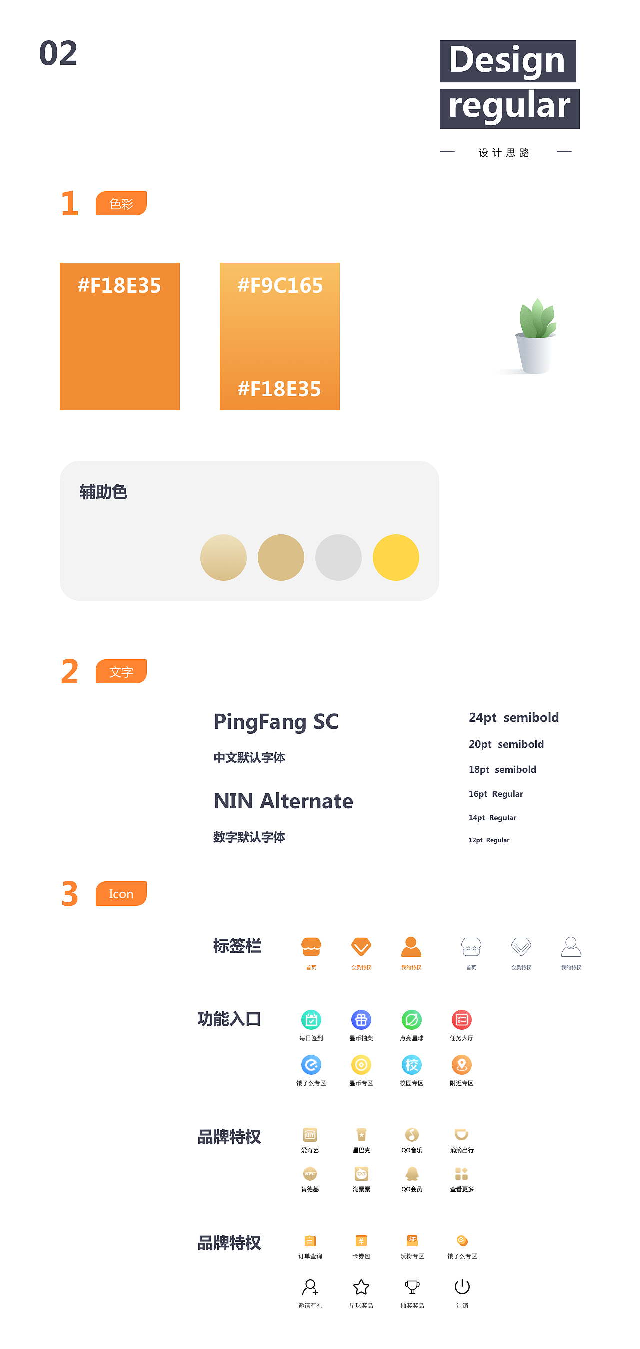 中国联通“沃粉团”视觉设计（图ZMTY3NTgxMDU2） - APP界面 - 站酷设计师Hello木原创素材 - 站酷ZCOOL