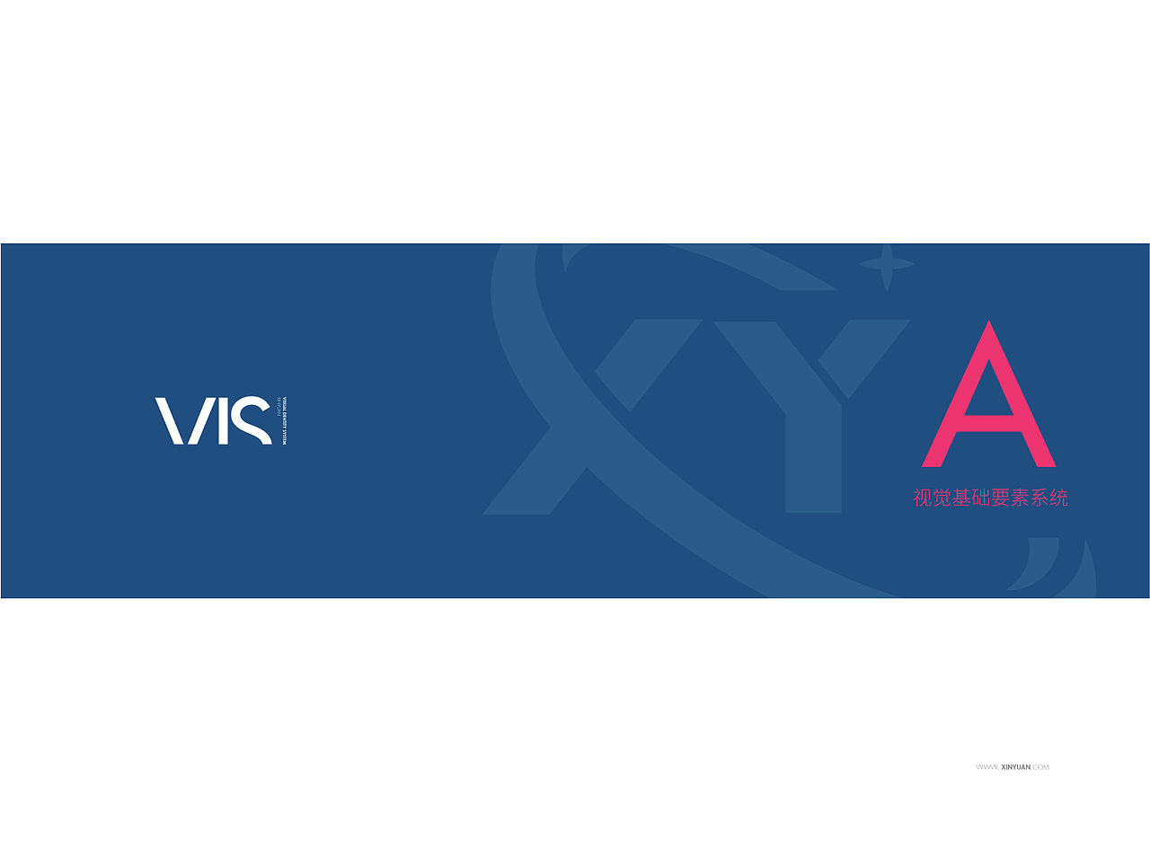 【橘鹿品牌】浙江杭州新远科技股份品牌VI系统设计